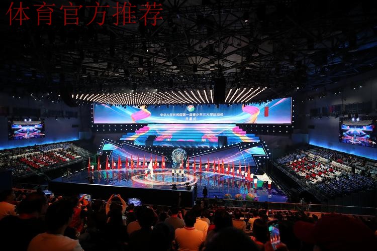 青少年三大球运动会组委会会议暨代表团团长会议在长沙召开