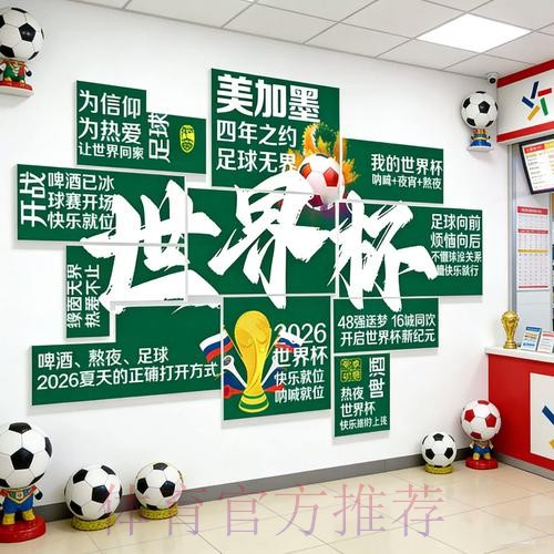 2026世界杯投注正规官方 2026世界杯投注正规官方