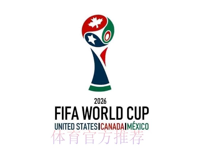 2026世界杯盘口下载入口地址