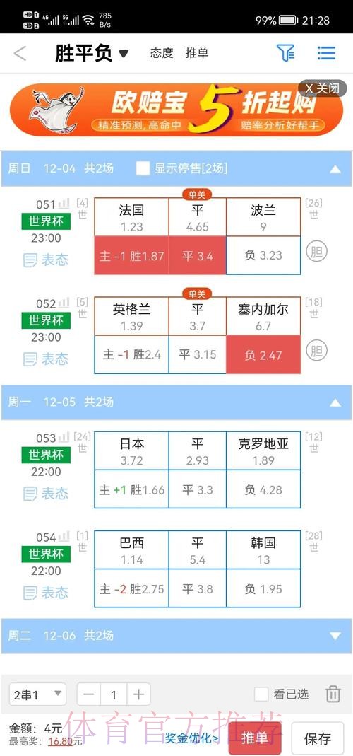 世界杯盘口平台全站 世界杯盘口平台全站