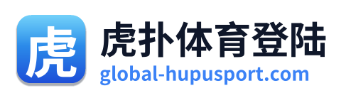 虎扑体育登陆
